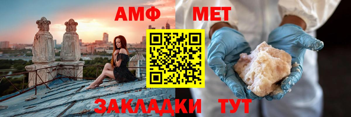 Асино  АМФ VHQ  Вход с VPN 