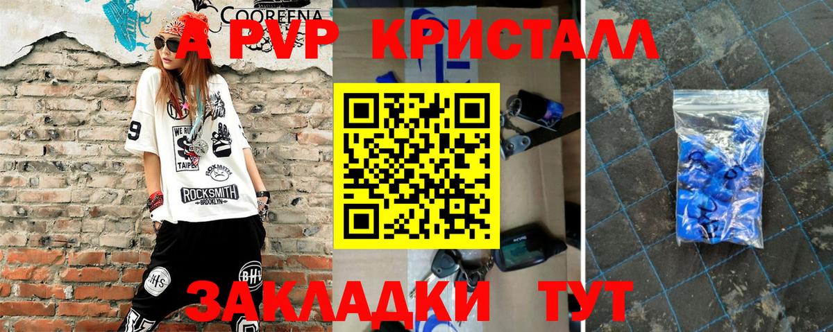 Асино  Alpha-PVP VHQ  Вход с VPN  Альфа ПВП Соль 