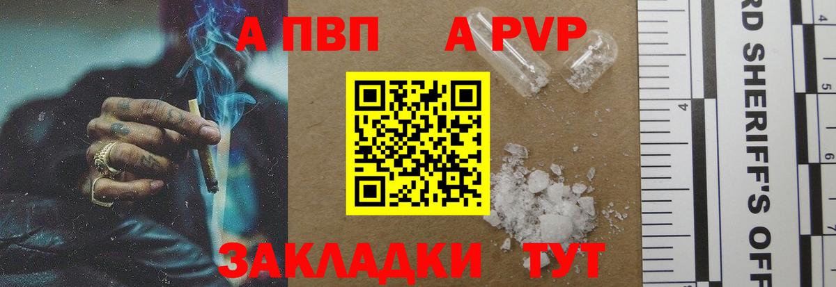 Alpha PVP VHQ Асино
