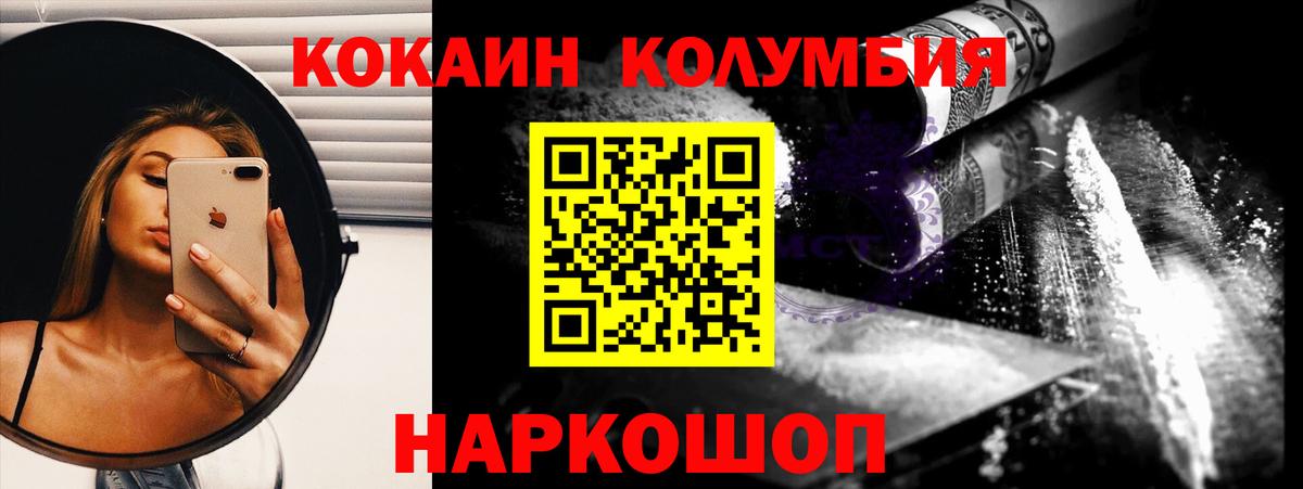 Кокаин VHQ  COCAIN FishScale  Асино  Вход с VPN 