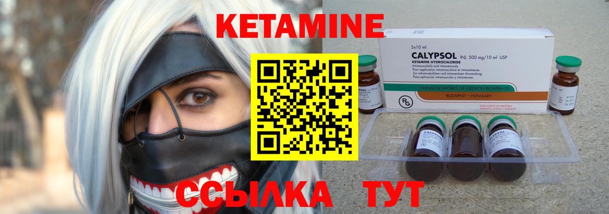 Асино  Кетамин ketamine  КЕТАМИН ketamine  Вход с VPN 