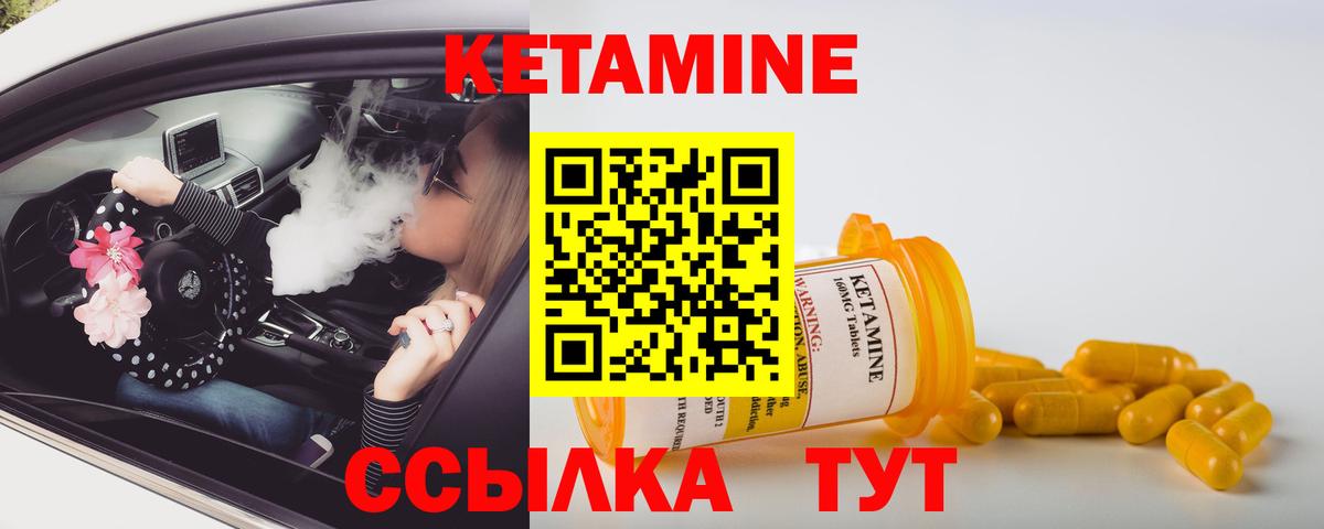 Кетамин ketamine Асино