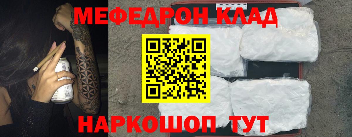 МЕФ кристаллы Асино