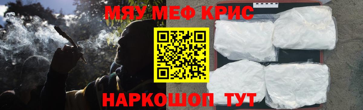 Асино  МЯУ-МЯУ  Вход с VPN  МЯУ-МЯУ мука  Мефедрон 