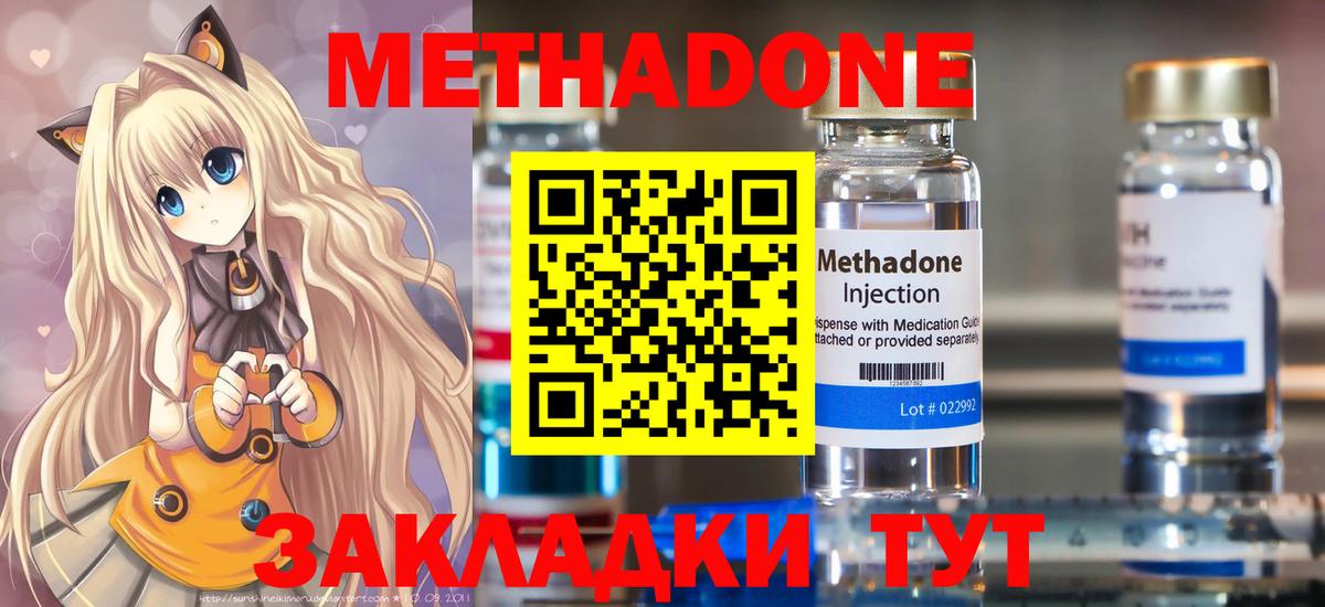 МЕТАДОН белоснежный  Метадон кристалл  Асино  hydra зеркало  Вход с VPN 