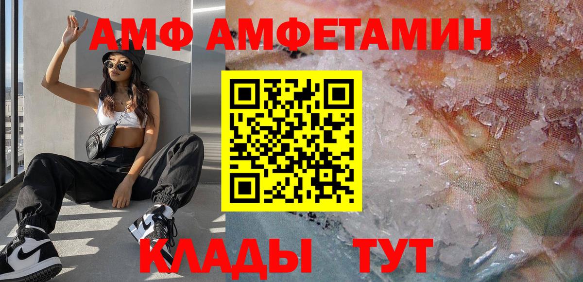 МЕТАМФЕТАМИН пудра  Вход с VPN  Асино 