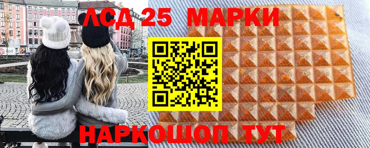Марки N-bome 1500мкг Асино