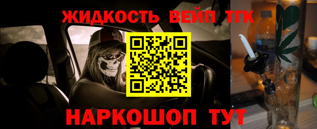 ТГК Wax  Вход с VPN  Дистиллят ТГК гашишное масло  Асино 