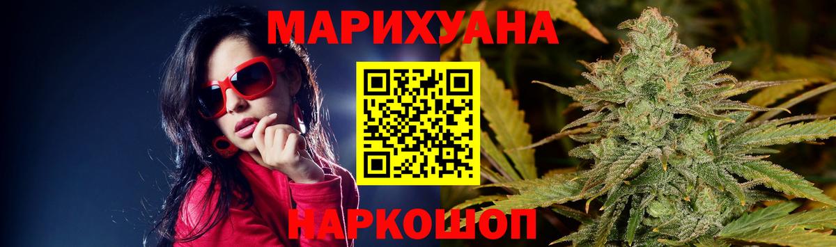 Канабис ГИДРОПОН  Вход с VPN  МАРИХУАНА SATIVA & INDICA  Шишки марихуана White Widow  Асино  Каннабис MAZAR 